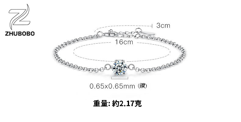 Zhubobo S925純銀六抓1卡莫桑鑽手鍊 详情 09 18