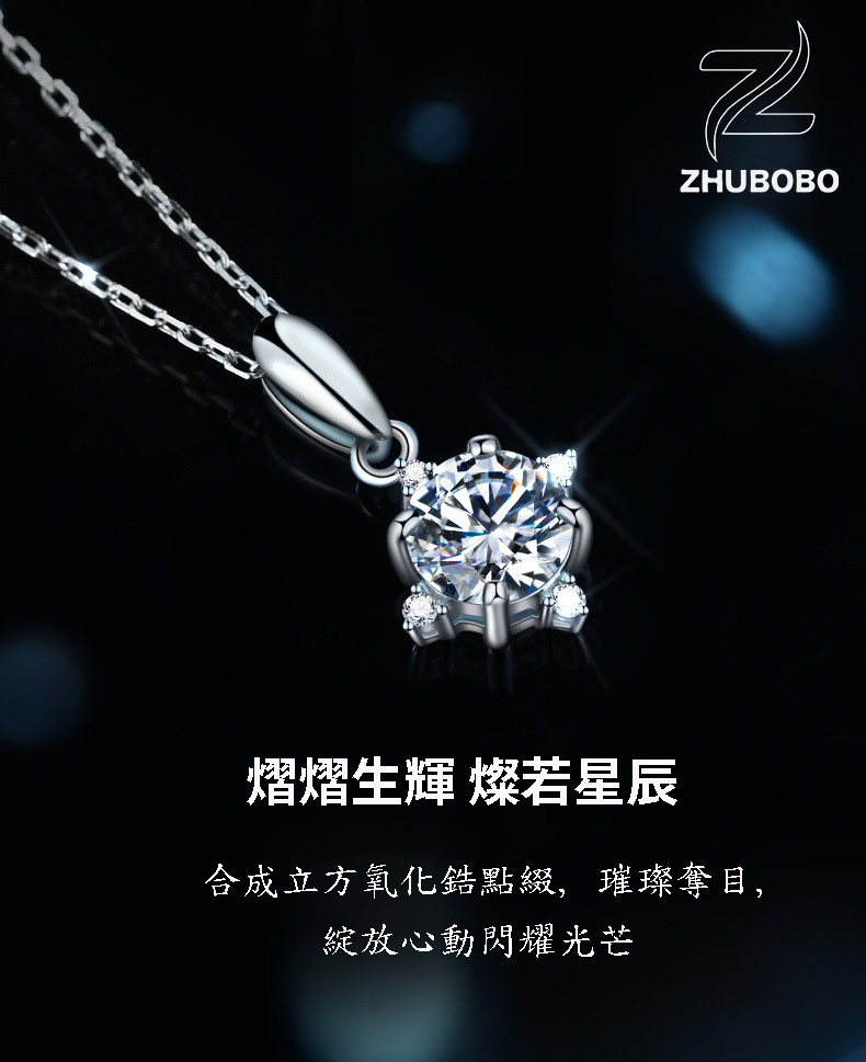 Zhubobo S925純銀八芒星1卡莫桑鑽頸鍊 详情 10 6