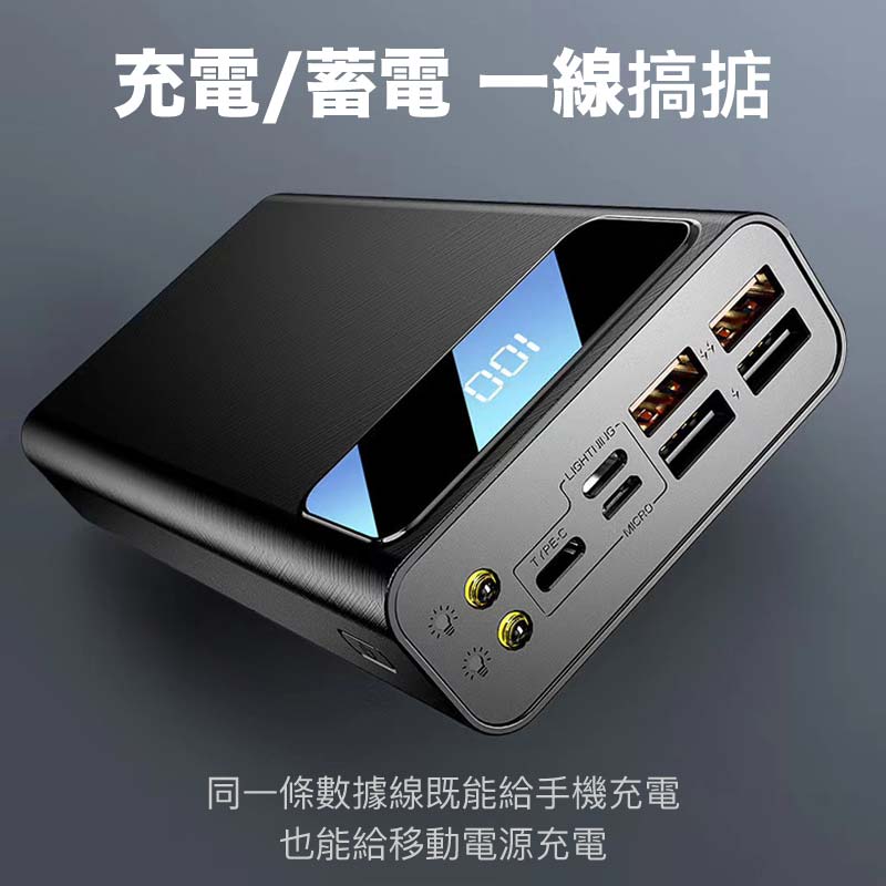 30000/50000mAh超大容量隨身充電寶