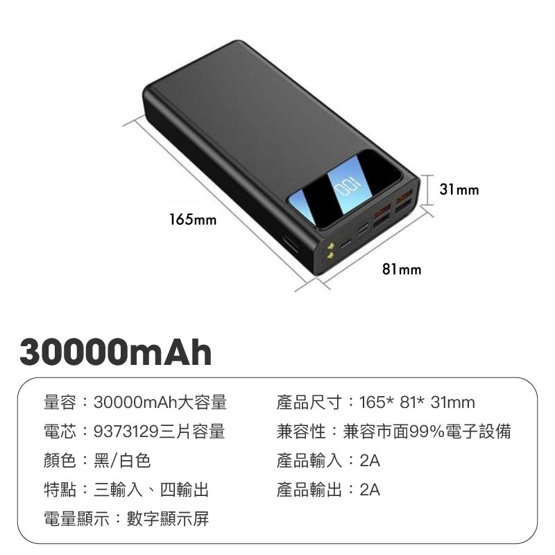 30000/50000mAh超大容量隨身充電寶