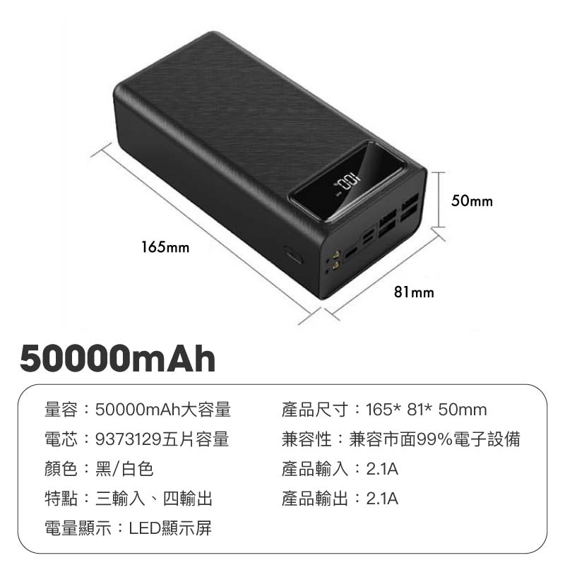 30000/50000mAh超大容量隨身充電寶