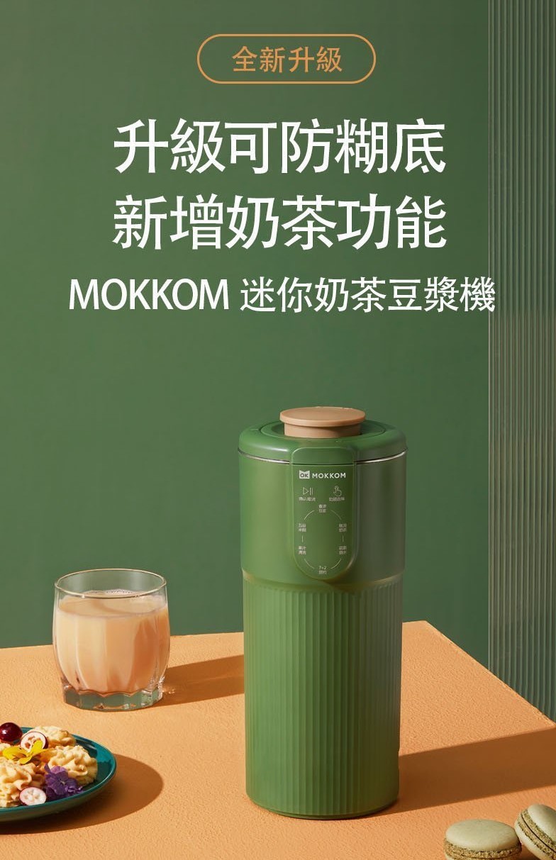 MOKKOM MK582 GN Other 63091053 20210417211430 01 1200 複製 2