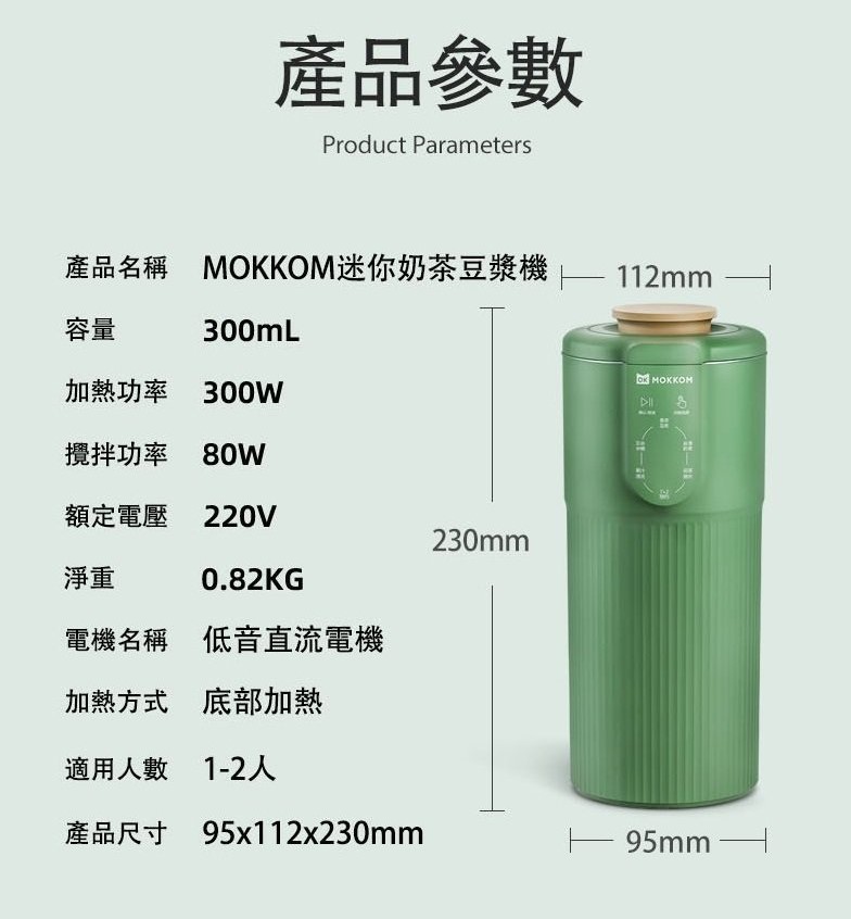 MOKKOM MK582 GN Other 63091056 20210417211430 01 1200 複製 11