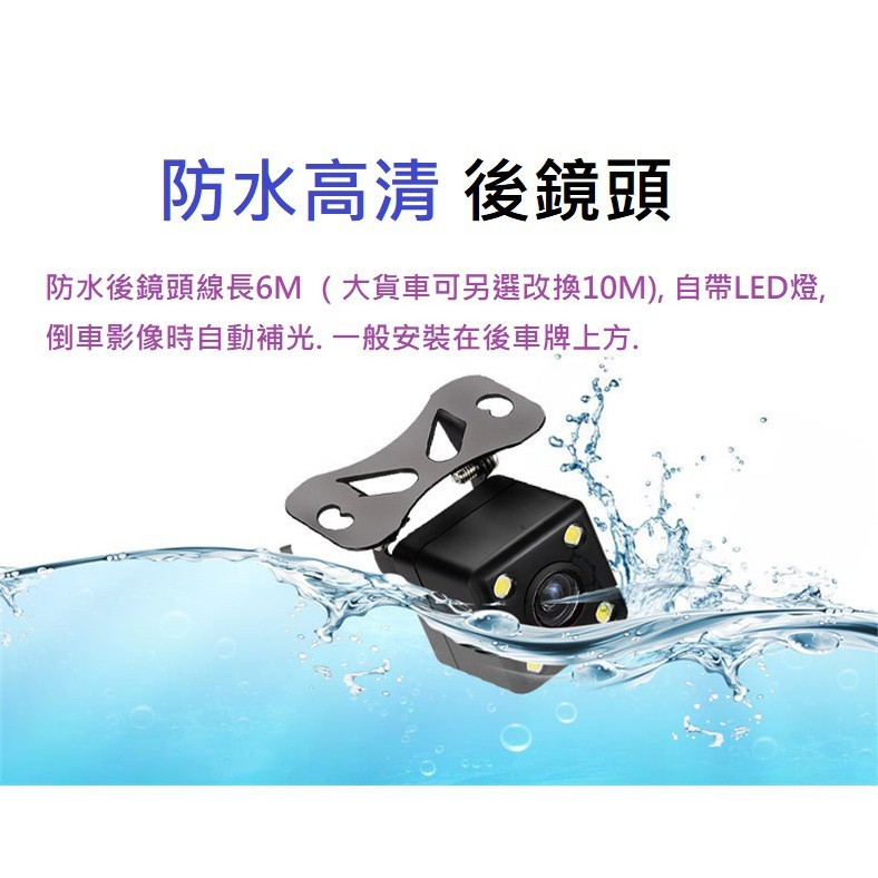 SKU 行車記錄器 標配6米含（前中後鏡頭）01