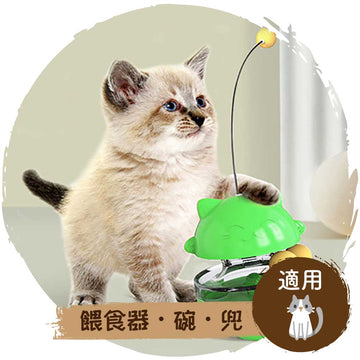 貓咪不倒翁逗貓漏食球(跌零食) Petsthing Balls Cats Aibetty Tumbler Toy Feeding Ball Green 360x