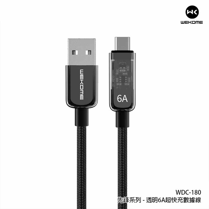 【MOBIA摩比亞】先鋒系列 透明 6A 超快充線 WDC 180 充電線 TypeC 1米 6A 安卓充電線 編織線 快充線 1 1