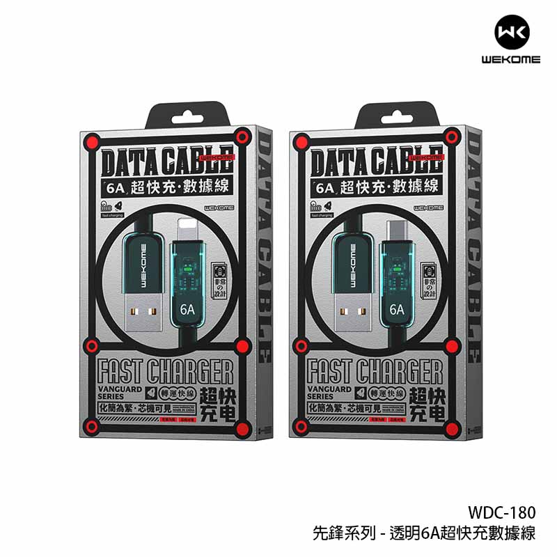 【MOBIA摩比亞】先鋒系列 透明 6A 超快充線 WDC 180 充電線 TypeC 1米 6A 安卓充電線 編織線 快充線 3