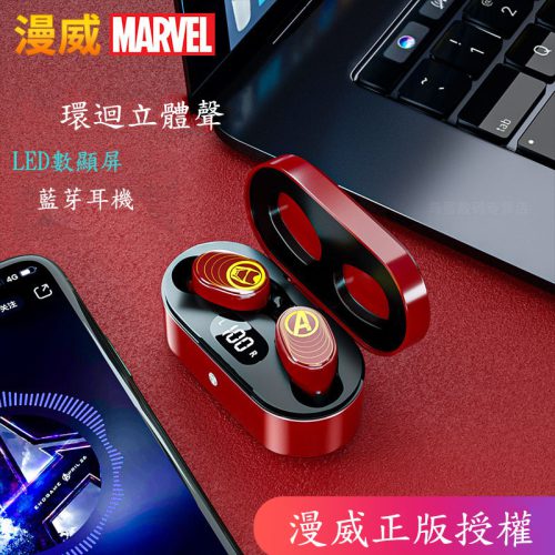 Marvel TWS無線藍芽運動型耳機