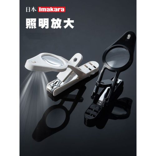 Imakara帶LED燈放大鏡成人老人指甲鉗銼刀