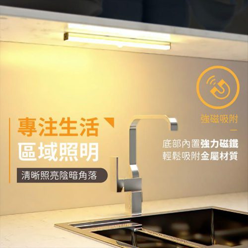 暖光白光磁吸長條式感應燈LED感應燈衣櫃燈走廊燈床頭燈小夜燈人體感應燈