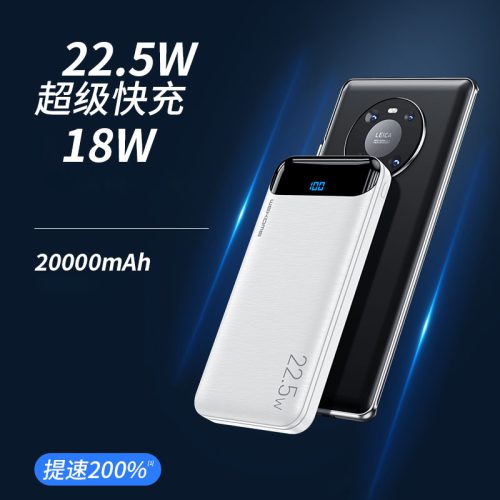 WK 22.5w超級快充Power Bank 20000mAh 超薄移動電源