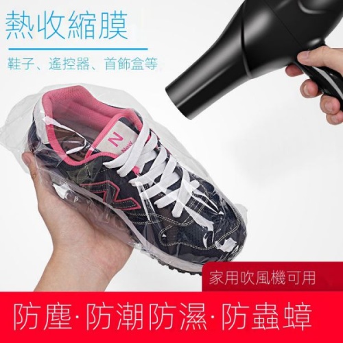 模型波鞋收藏家家用風筒防塵收縮膜熱縮膜包裝袋(20個裝)