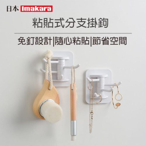 粘貼式分支掛鈎掛衫掛毛巾