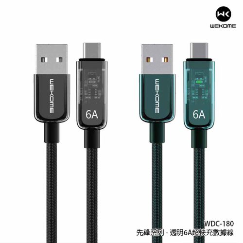 WEKOME透明6A快充數據編織充電線PD20W
