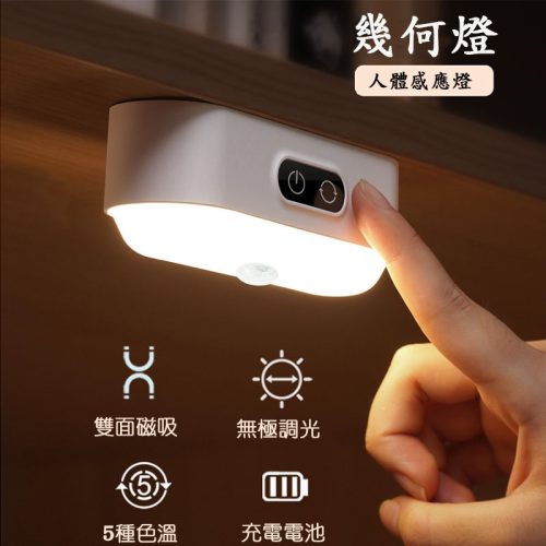 LED觸摸智能小夜燈