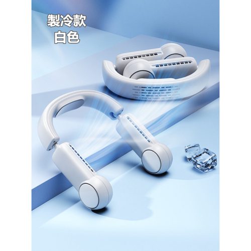 製冷摺疊掛頸風扇