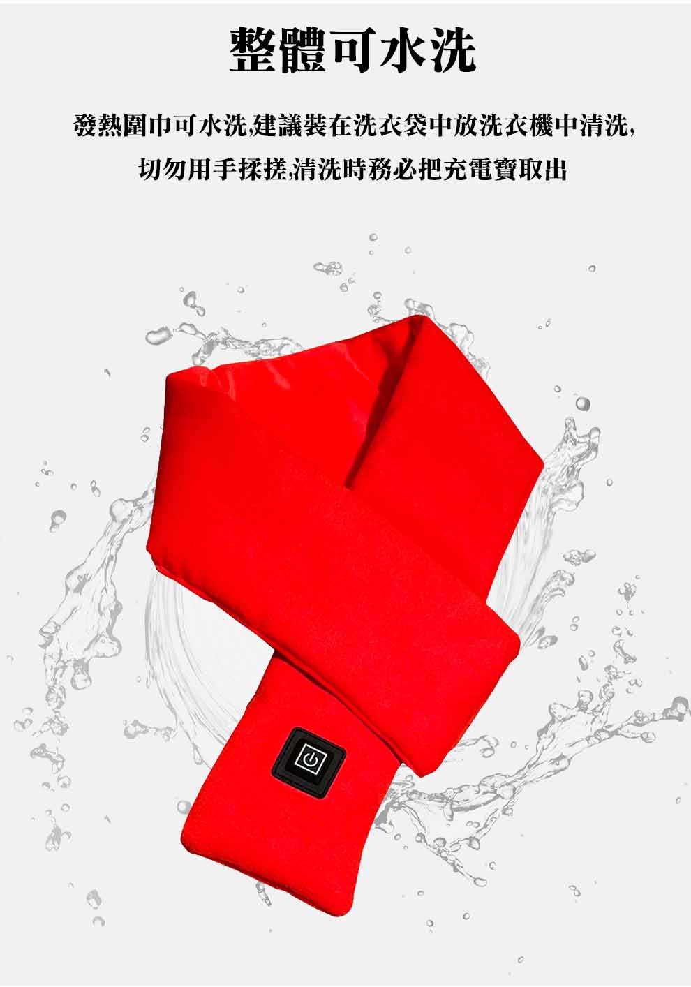 配足容量5000毫安充電寶可水洗發熱頸巾 11