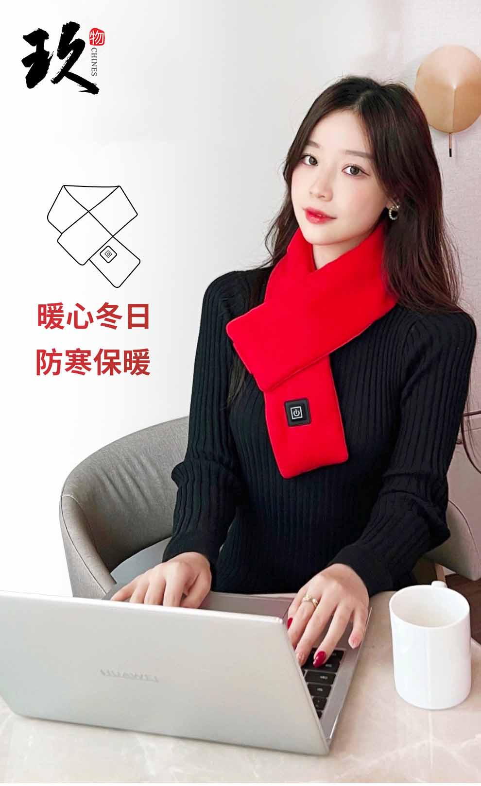 配足容量5000毫安充電寶可水洗發熱頸巾 7