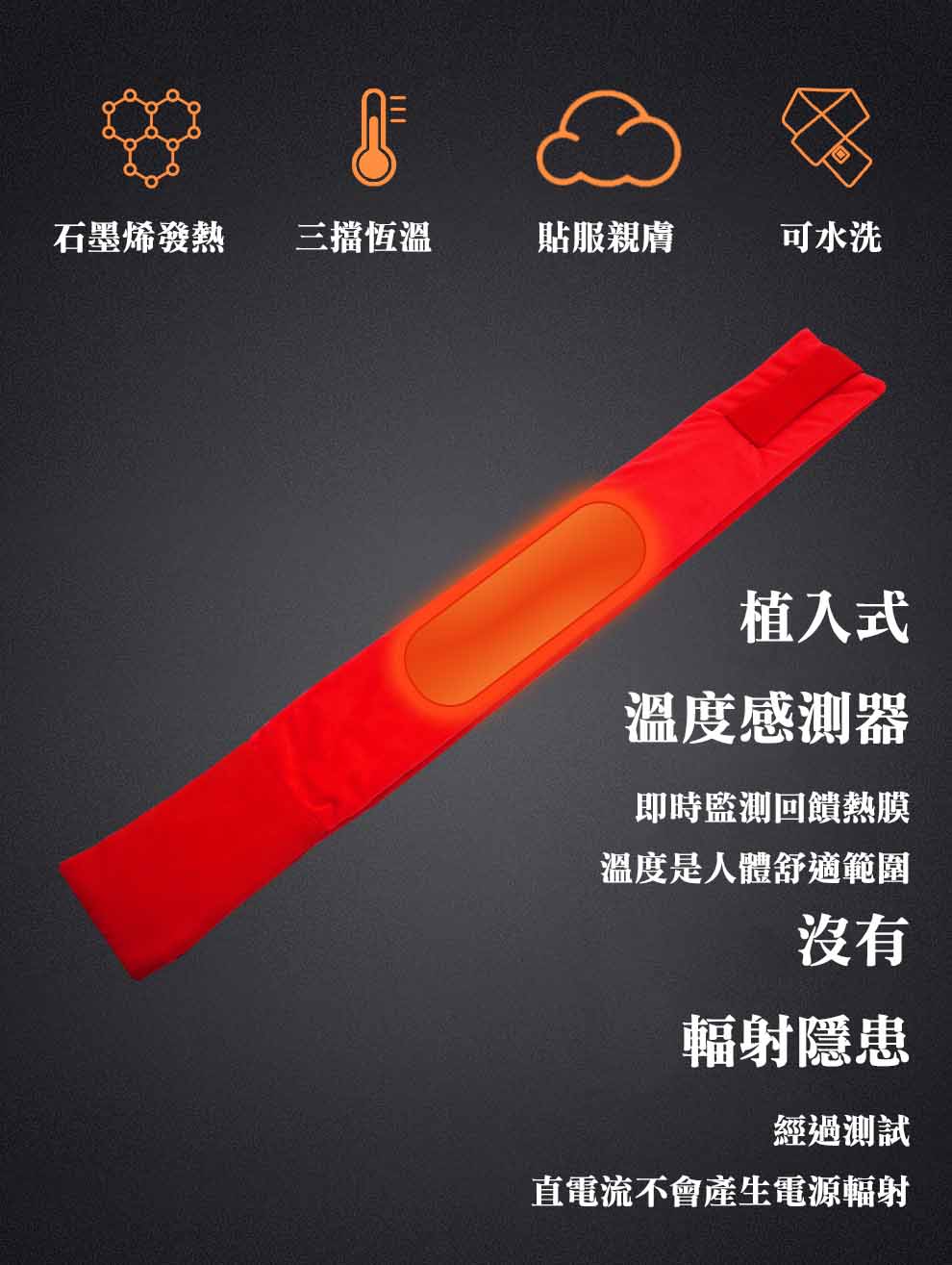 配足容量5000毫安充電寶可水洗發熱頸巾 8