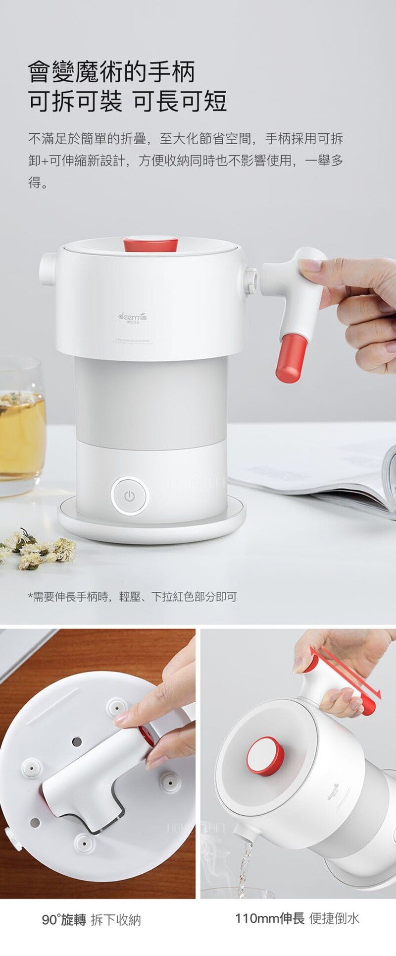 Deerma 德爾瑪 DH060BH 多功能摺疊式電熱水壺 10