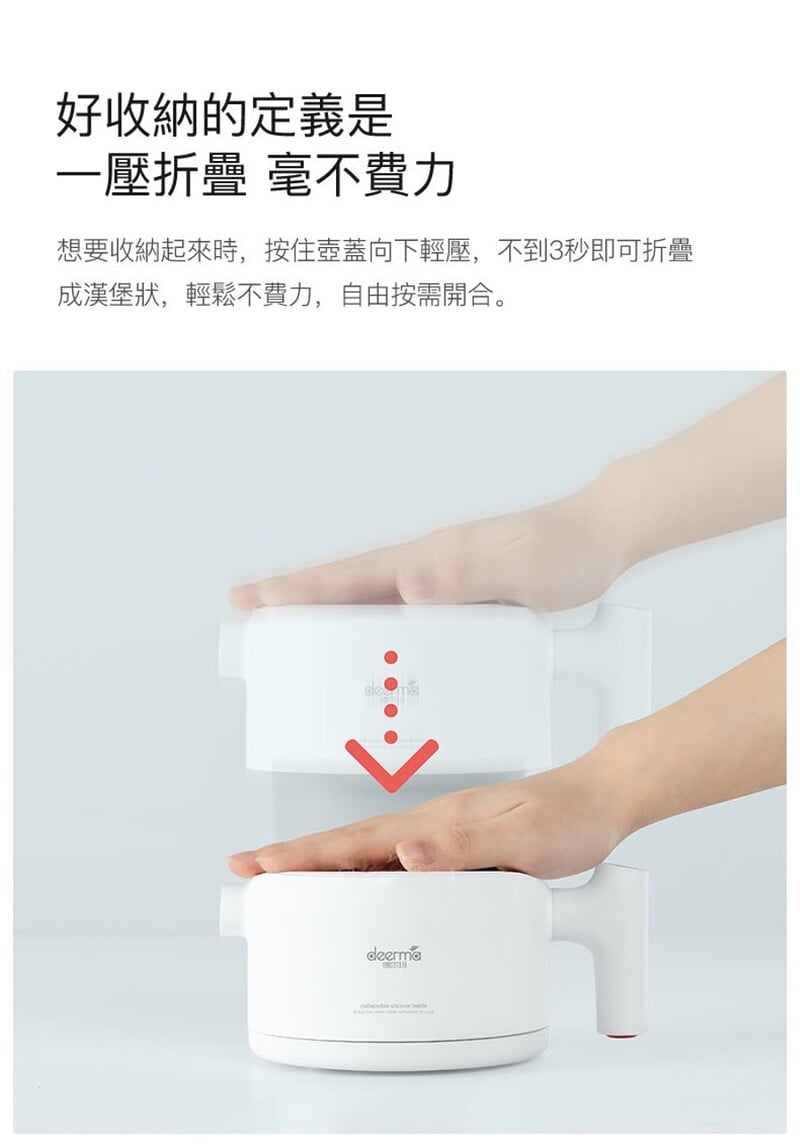 Deerma 德爾瑪 DH060BH 多功能摺疊式電熱水壺 11