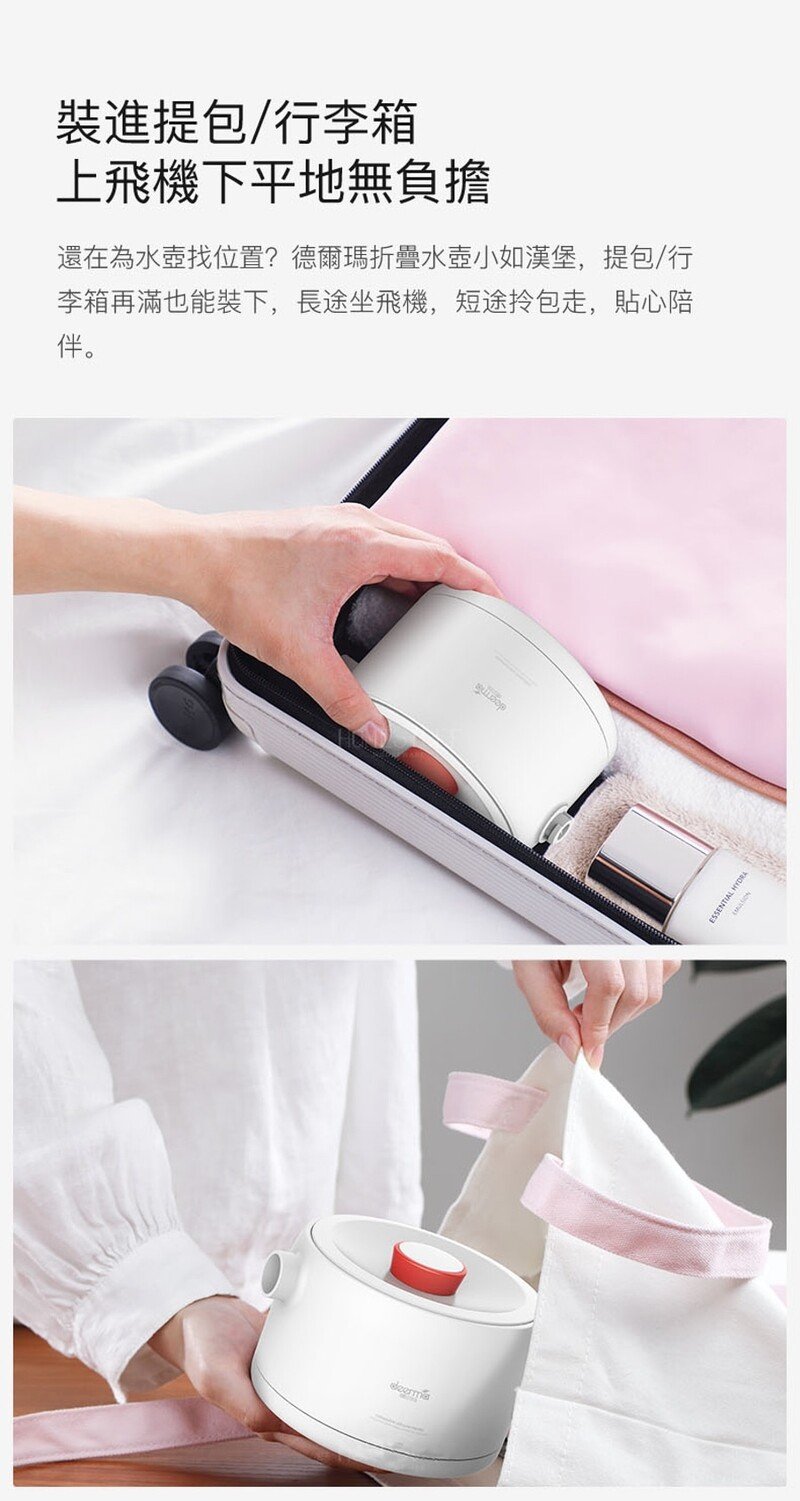 Deerma 德爾瑪 DH060BH 多功能摺疊式電熱水壺 13