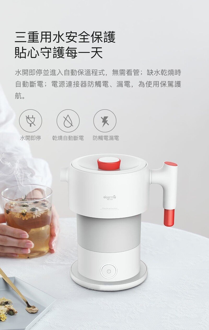 Deerma 德爾瑪 DH060BH 多功能摺疊式電熱水壺 14