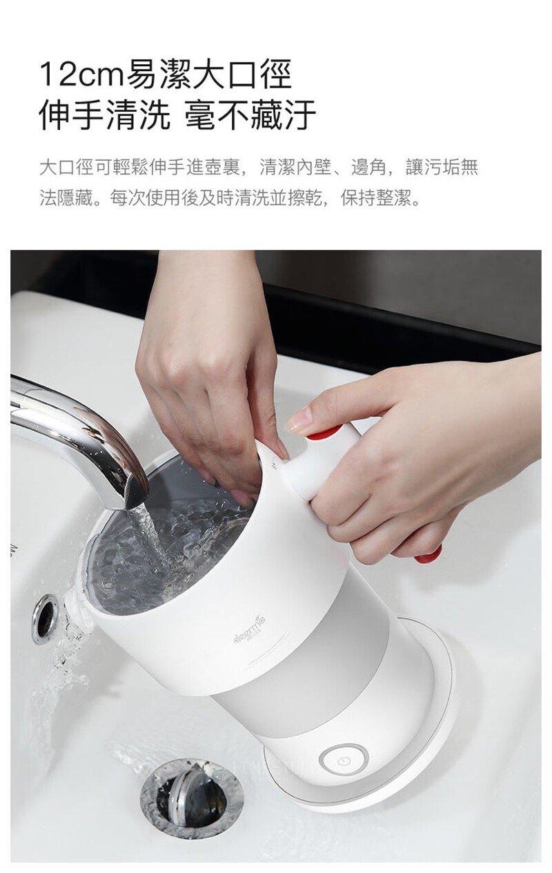 Deerma 德爾瑪 DH060BH 多功能摺疊式電熱水壺 16