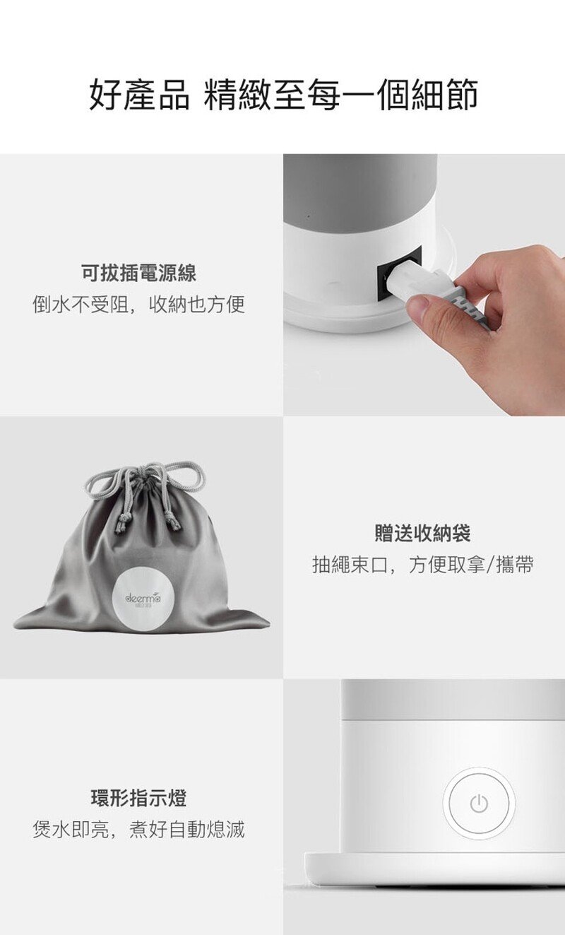Deerma 德爾瑪 DH060BH 多功能摺疊式電熱水壺 18