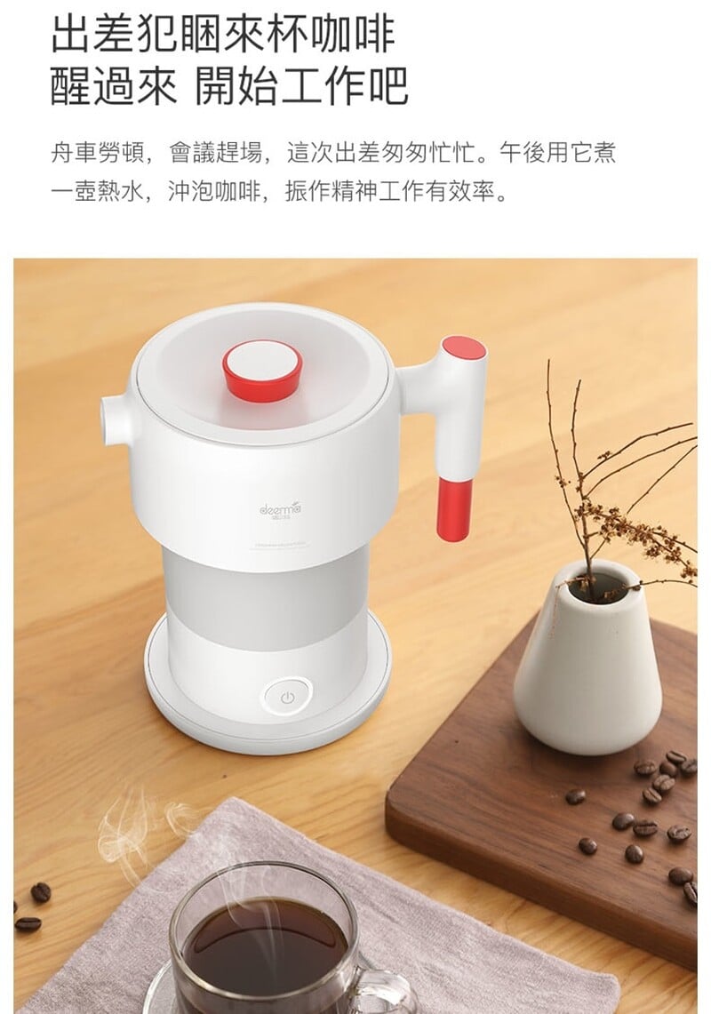 Deerma 德爾瑪 DH060BH 多功能摺疊式電熱水壺 4