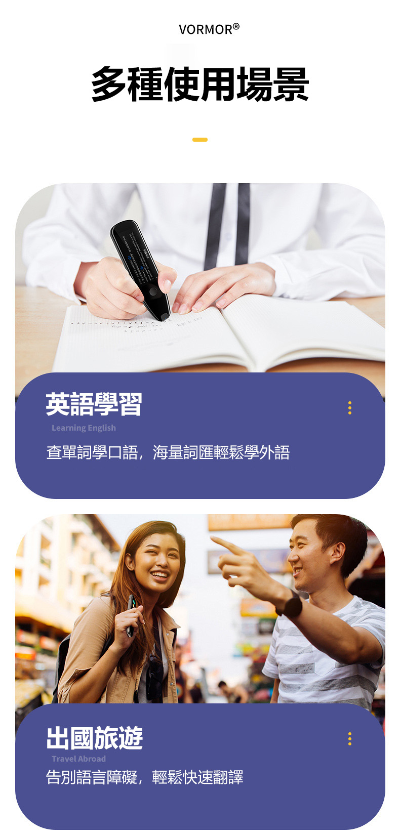 Vormor X5PRO 國際版掃描翻譯筆 112種語言在線互譯 四大搜尋引擎 Yythk 6