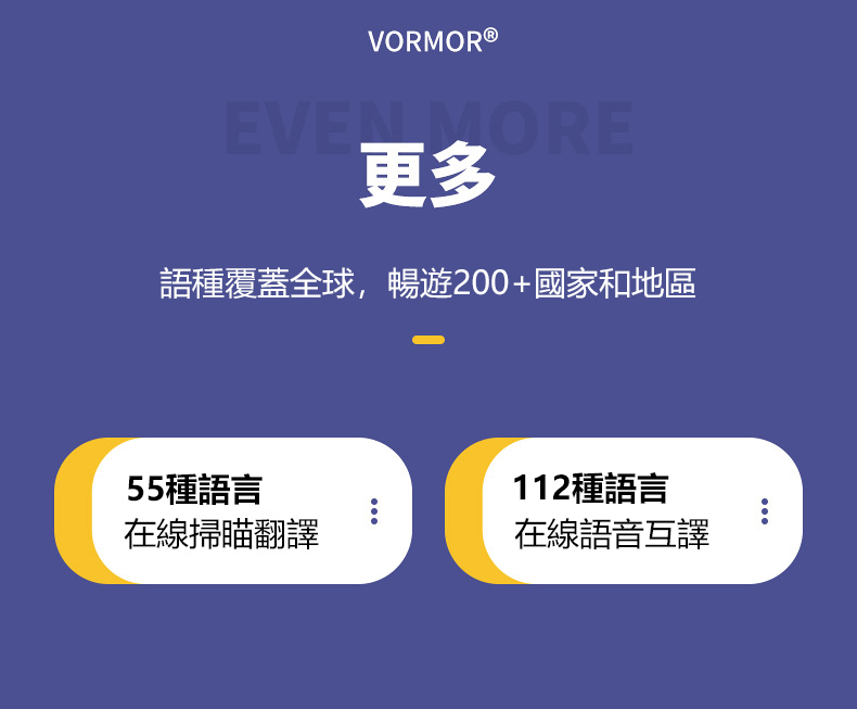 Vormor X5PRO 國際版掃描翻譯筆 112種語言在線互譯 四大搜尋引擎 Yythk 7
