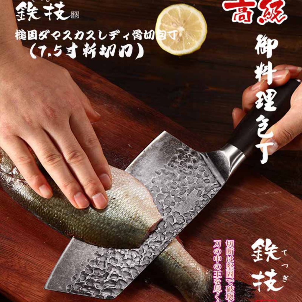 日本鐵技7.5寸女士斬切刀HC-895H