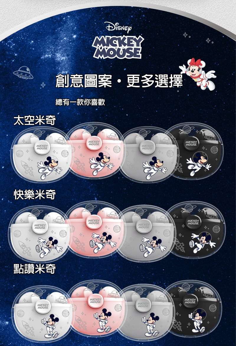 Disney迪士尼太空透明無線耳機 2 18 1