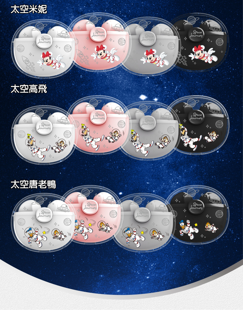 Disney迪士尼太空透明無線耳機 2 19 1