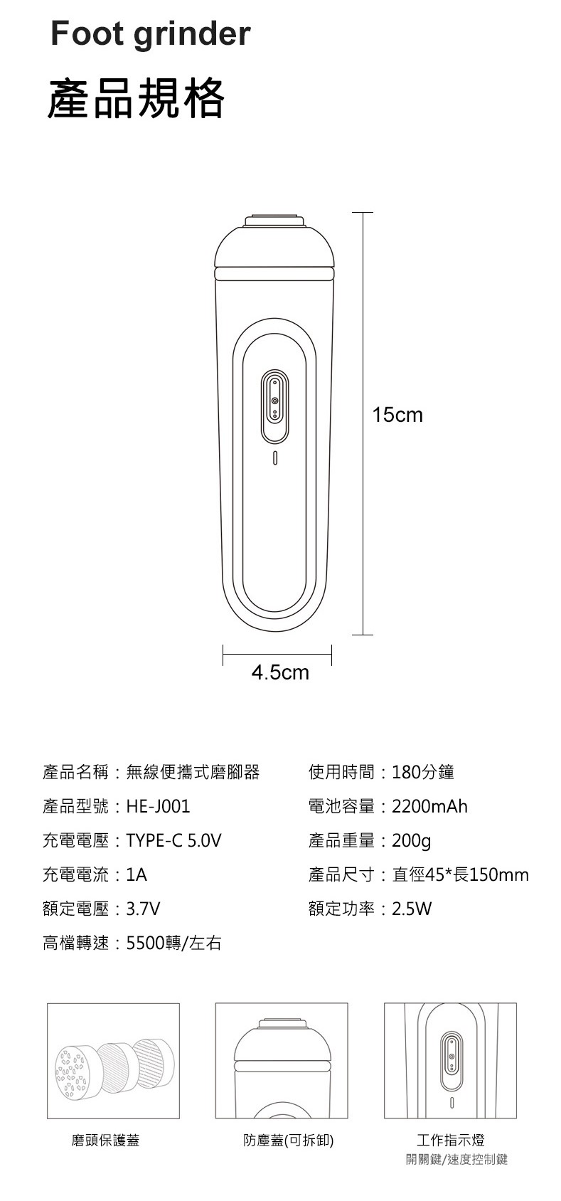 USB充電合金磨頭電動磨腳機HE-J001 3 複製 4