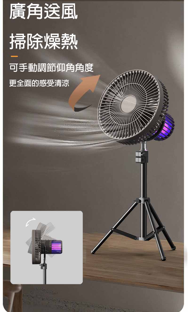 灭蚊款详情 04 複製