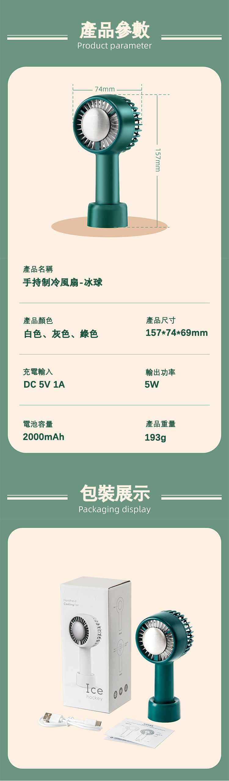 USB便携小風扇 半導體製冷冰感風扇 手持座枱兩用風扇 E0012 GREEN Other 66248625 20210605124413 01 1200