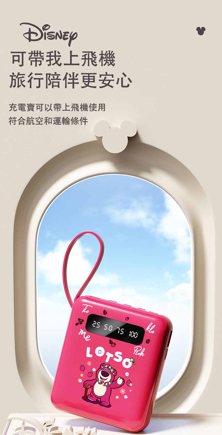 Disney迪士尼正品10000mAh充電寶22.5W快充自帶線 O1CN01Lmcggd2K5nqV6G6u5 2208798039506 0 Cib