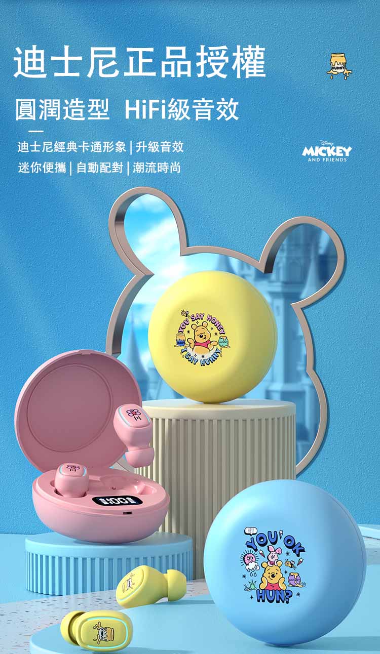 Disney/迪士尼正品TWS藍牙耳機 O1CN01VWCTJv2K5np33b1Yt 2208798039506 0 Cib