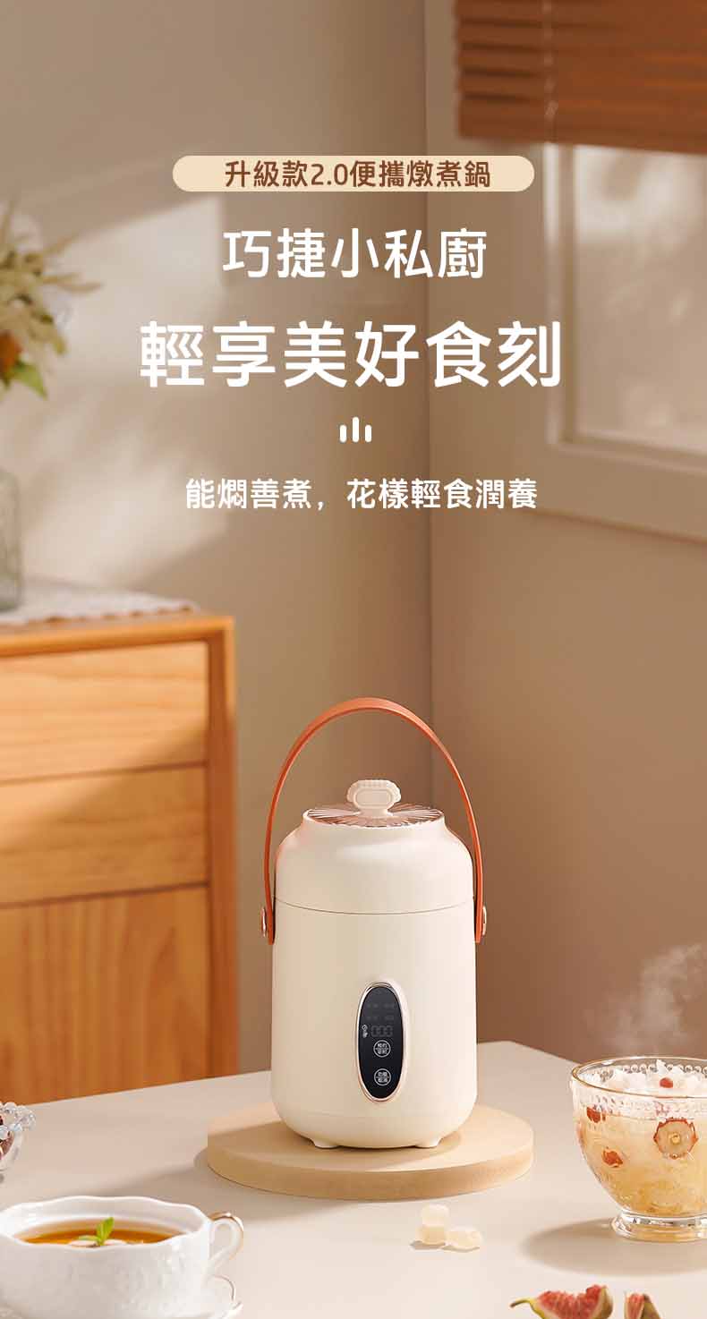 升級款2.0 500W 輕巧便攜燉煮鍋900ML O1CN01dwOZvl1UzoCaMzUZa 954712589 0 Cib