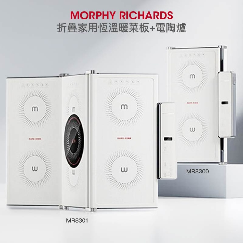 MORPHY RICHARDS 纖薄摺疊式暖菜板 MR8300 | MR8301電陶爐功能