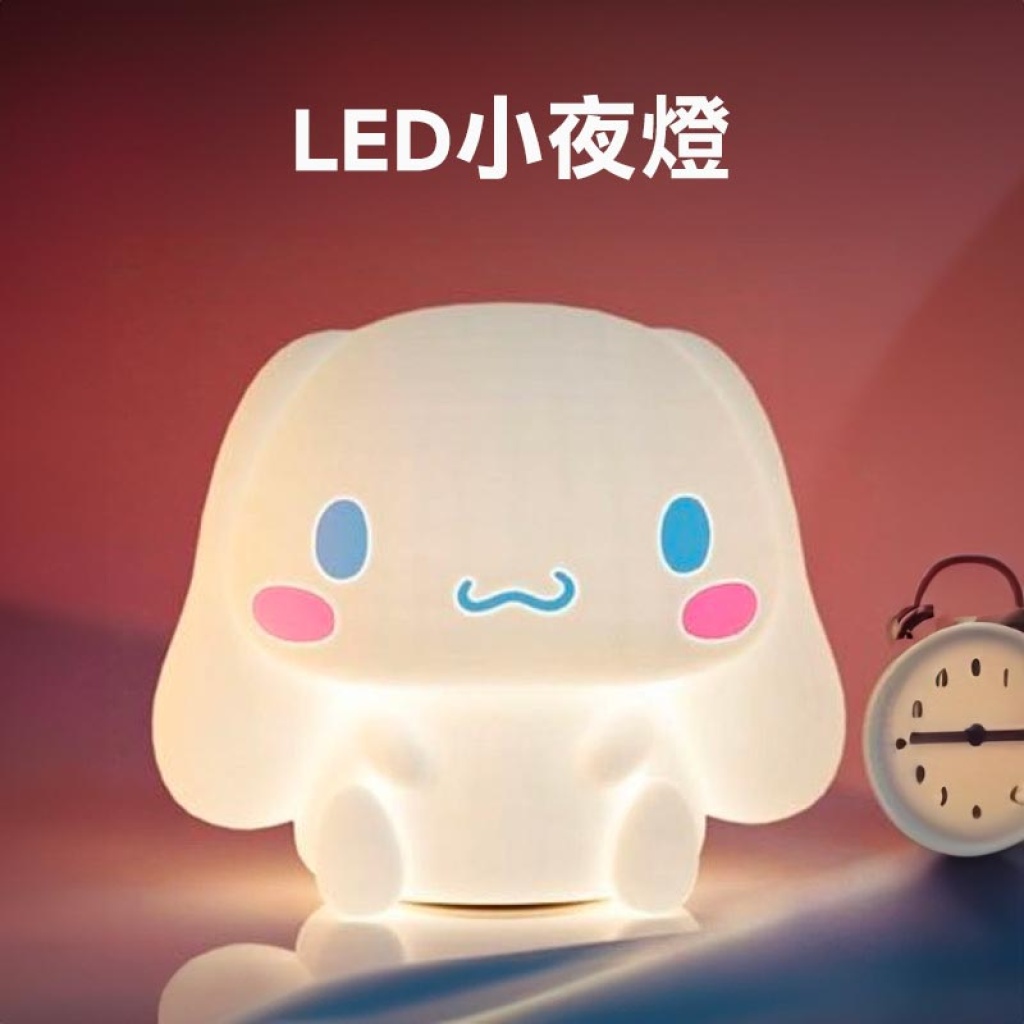 玉桂狗遙控拍拍小夜燈