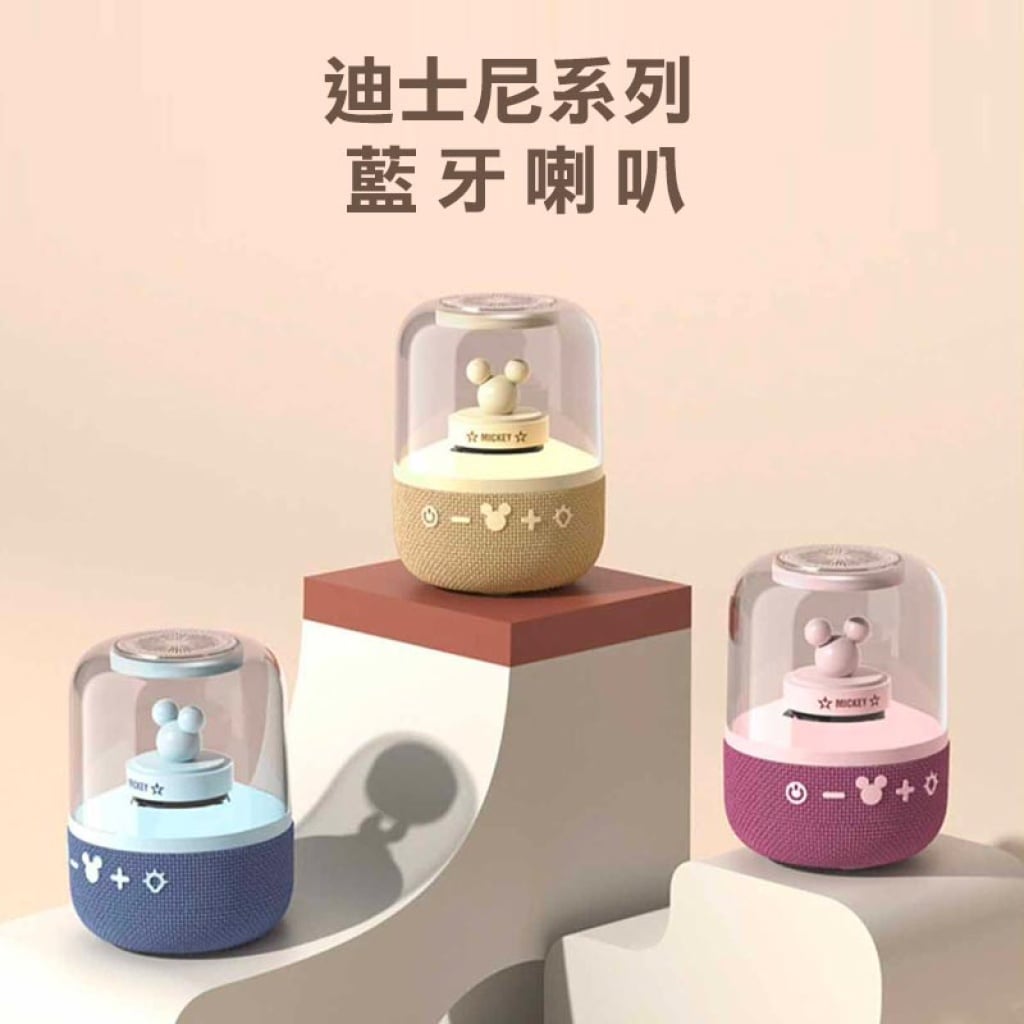 Disney/迪士尼新款S6藍牙音箱