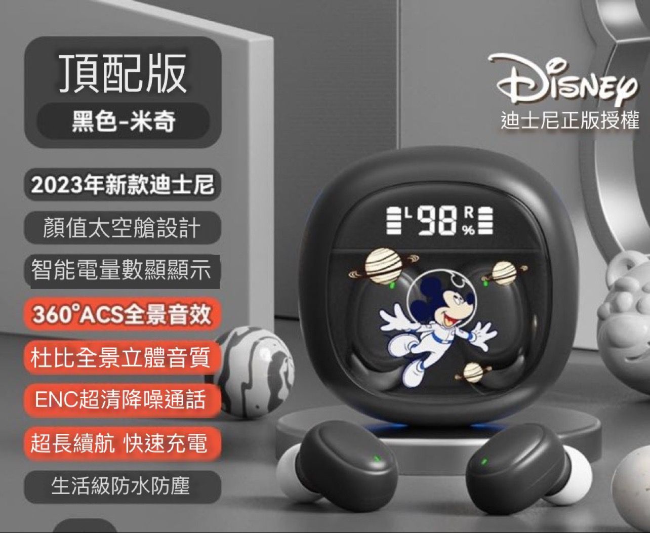 Disney迪士尼M41透明藍牙耳機 WhatsApp 圖片 2023 10 07 16.33.59 B3554d6c