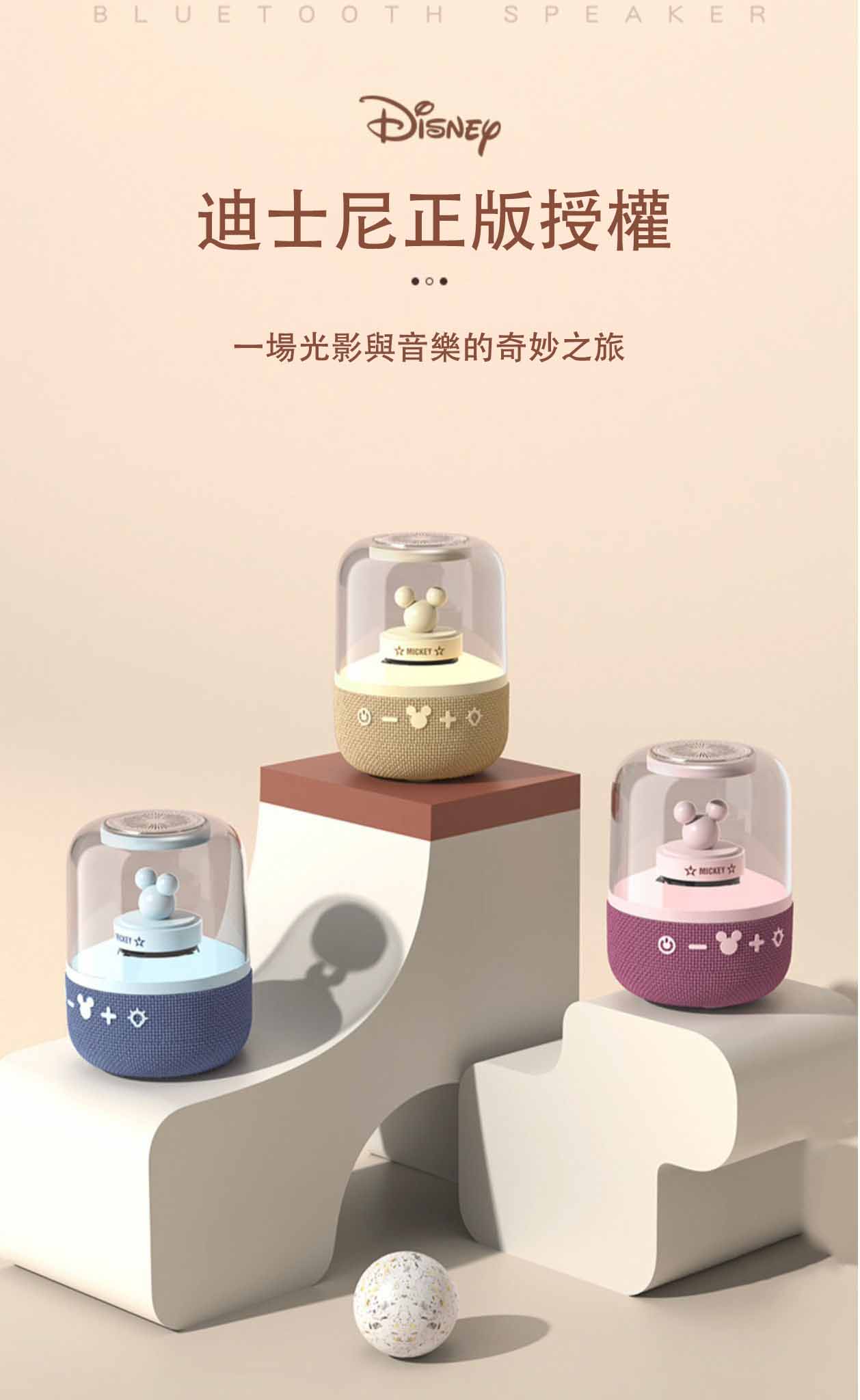 Disney/迪士尼新款S6藍牙音箱 WhatsApp 圖片 2023 10 17 14.11.55 984b54e0