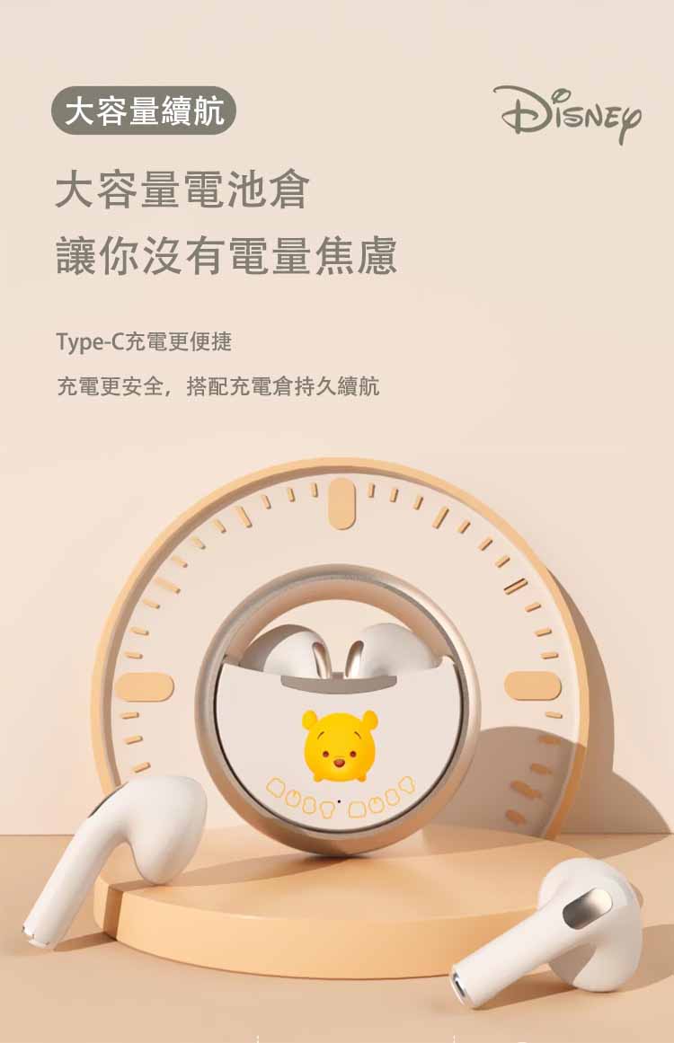 Disney/迪士尼A12旋轉設計藍牙耳機 详情 08