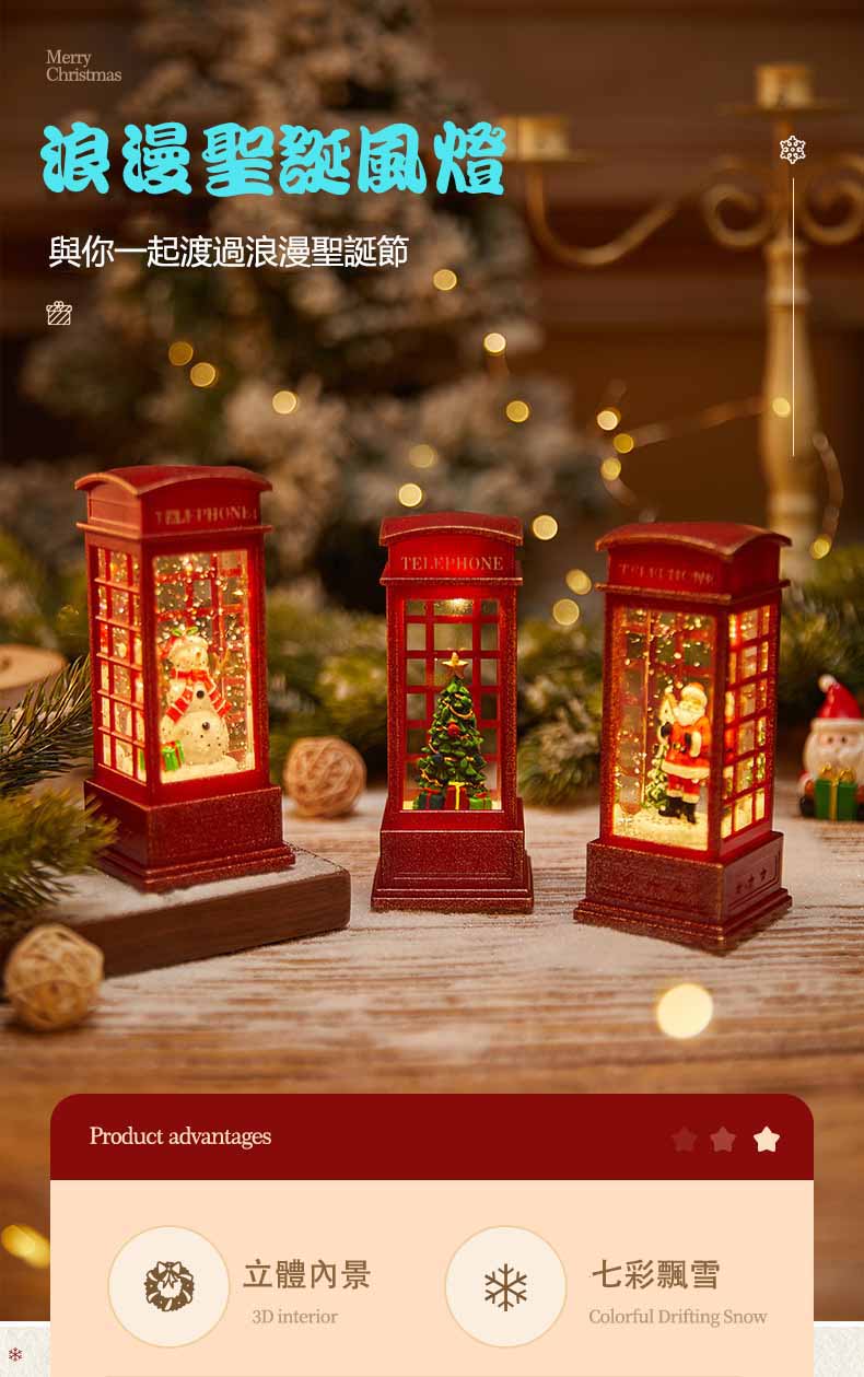 復古浪漫聖誕風燈小夜燈 详情 01 3