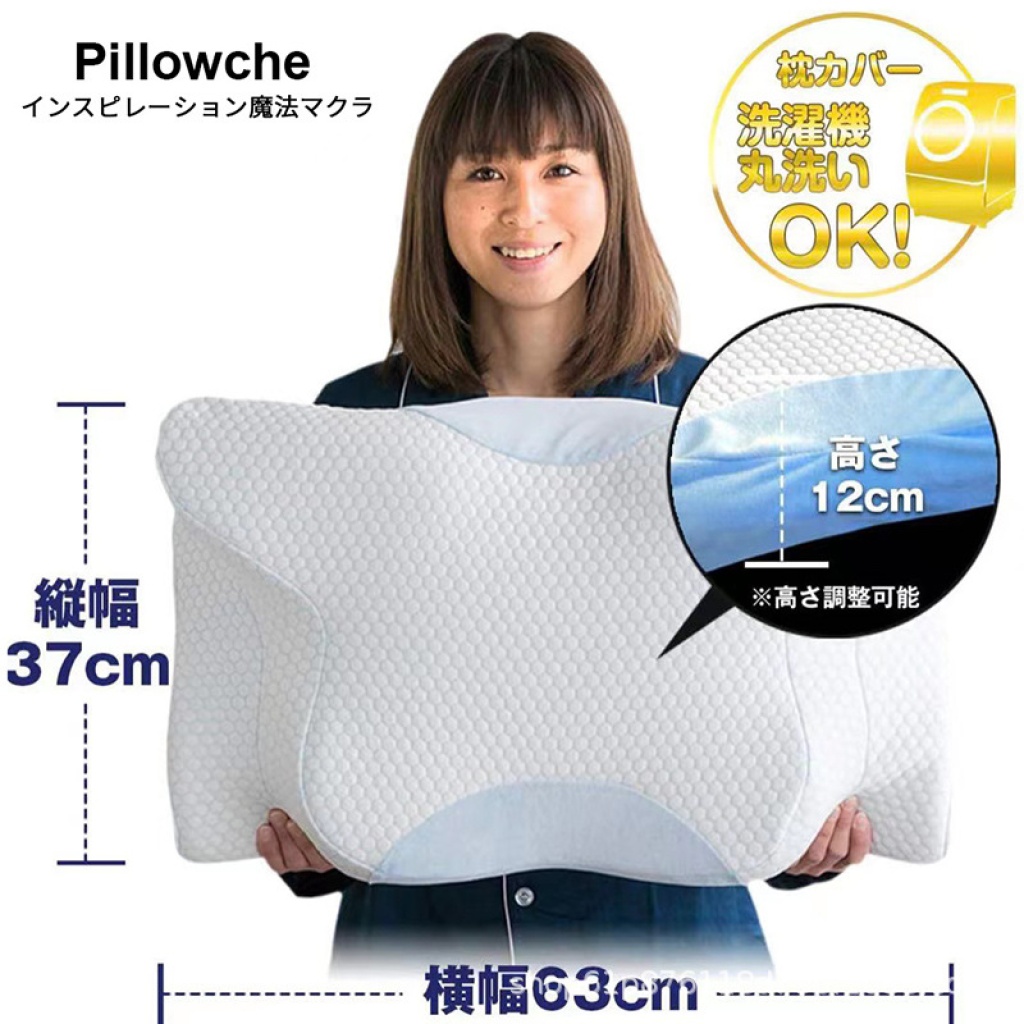 日本 Pillowche 大人小童極眠零感魔法健康蝶形枕