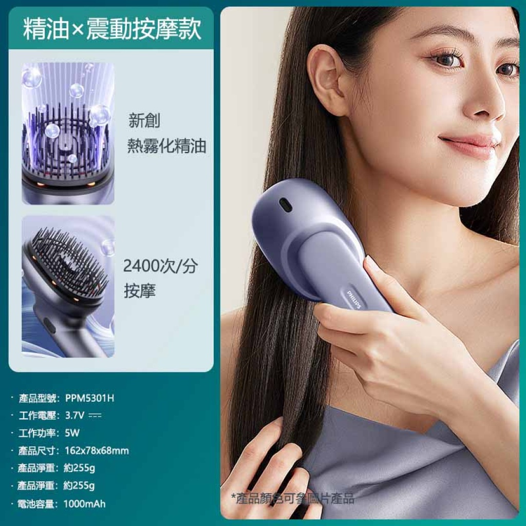 PHILIPS飛利蒲頭部按摩梳
